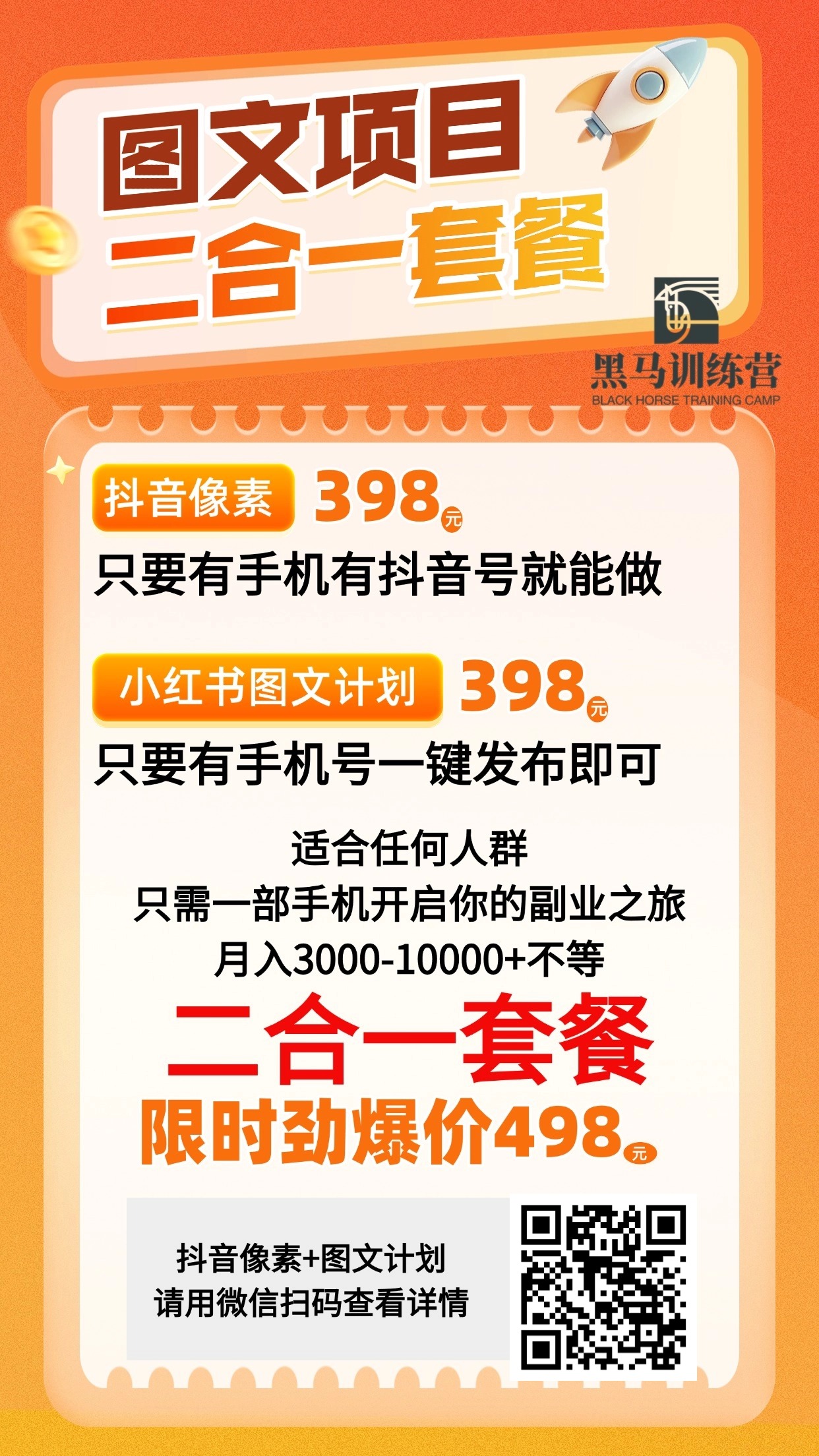 图文项目二合一