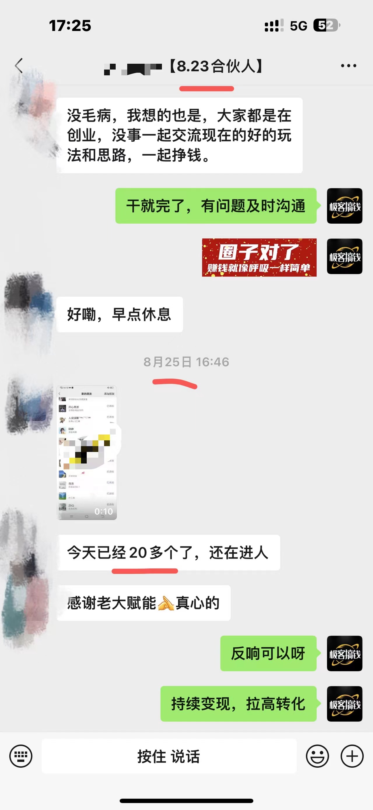 日引千粉不是梦！这套独家裂变秘籍，让你轻松卖项目当行业导师