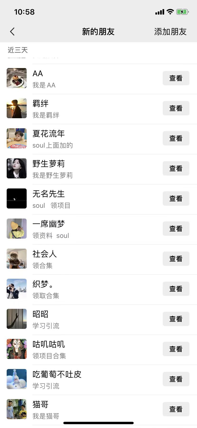 适用于各行业，Soul暴力引流术，一天轻松引流100+精准流量，简单易上手 当天操作当天见效果!