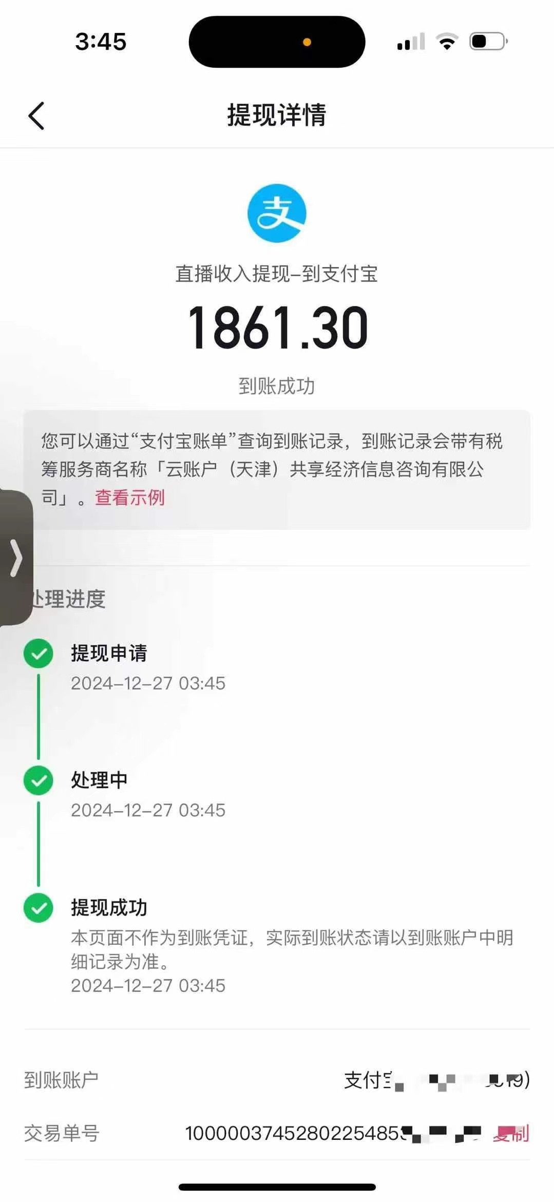 抖音音浪掘金，新玩法曝光学员轻松日入1000+