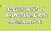 单条视频吸粉5万!AI制作职场避坑视频,3步流水线产出